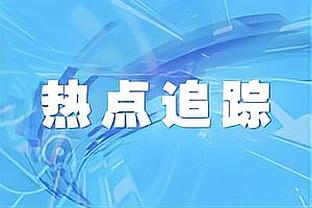 6000万合同送进国家队！国足名单卓尔4人：董春雨 明天 刘云 李行